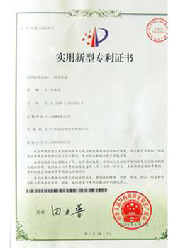 實(shí)用新型專利證書